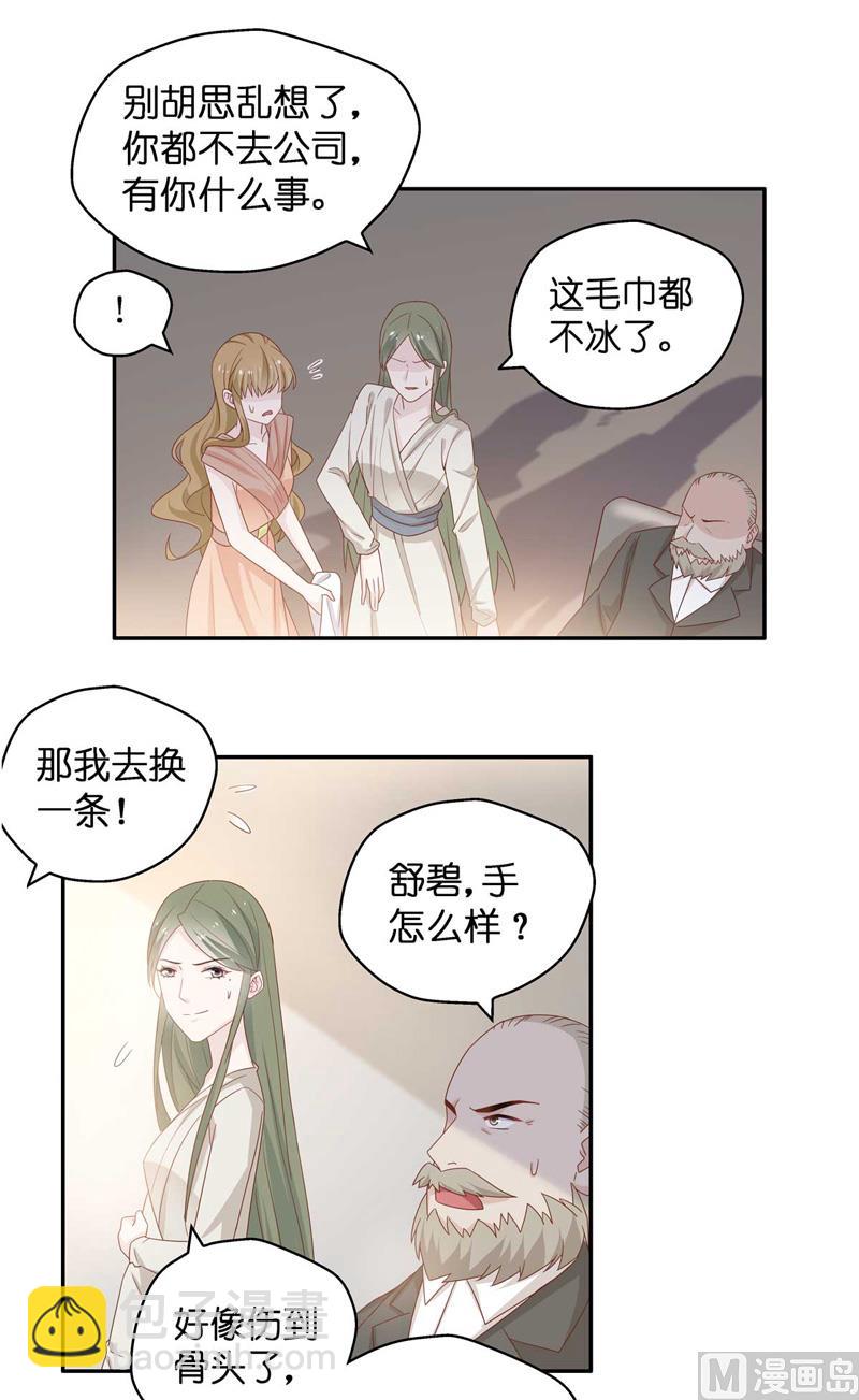 抄袭风波 3-第91话