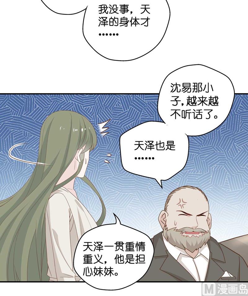 抄袭风波 3-第91话