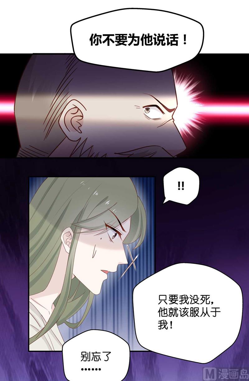 抄袭风波 3-第91话