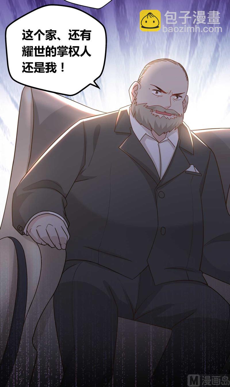 抄袭风波 3-第91话