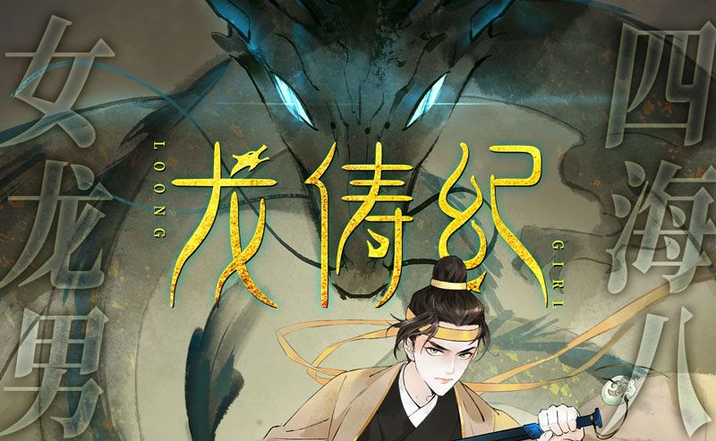 抄袭风波 3-第91话