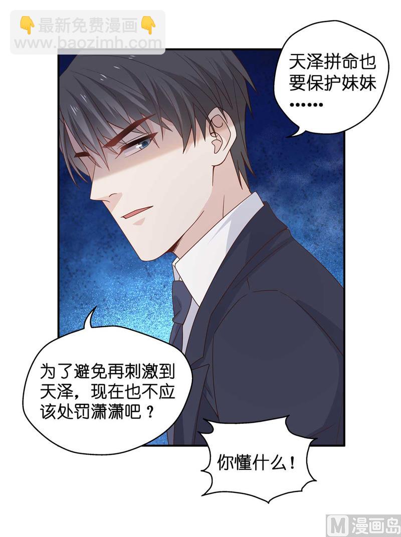 抄袭风波 3-第91话