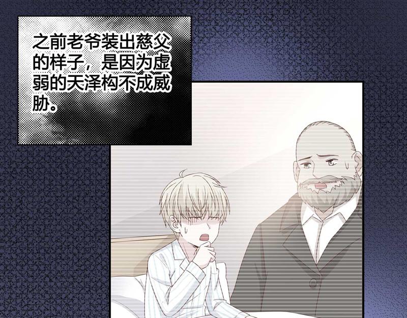 第95话 抄袭风波 4(1/2)-第95话