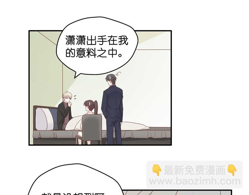 第95话 抄袭风波 4(1/2)-第95话