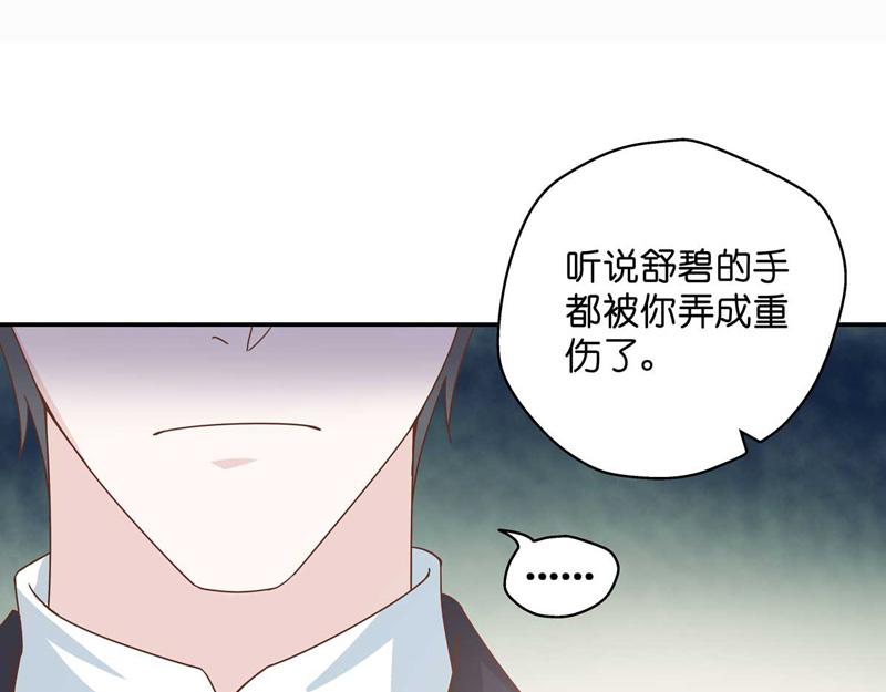 第95话 抄袭风波 4(1/2)-第95话