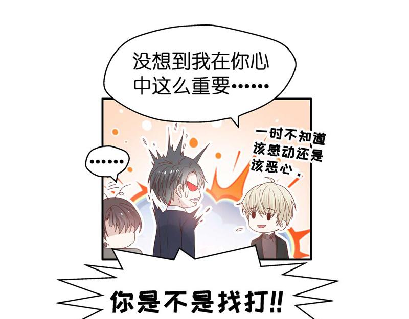 第95话 抄袭风波 4(1/2)-第95话