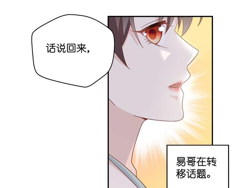 第95话 抄袭风波 4(1/2)-第95话