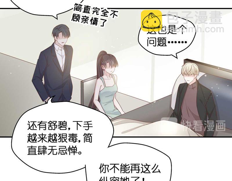 第95话 抄袭风波 4(1/2)-第95话