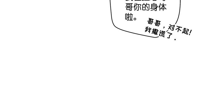 第95话 抄袭风波 4(1/2)-第95话