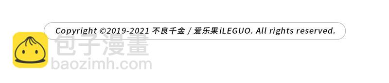 第95话 抄袭风波 4(1/2)-第95话