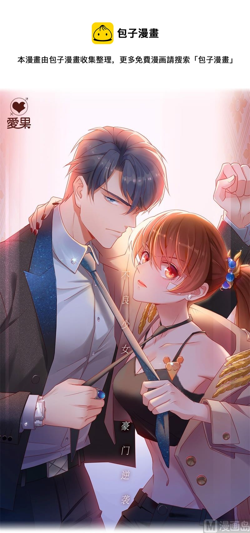 抄袭风波 5-第93话