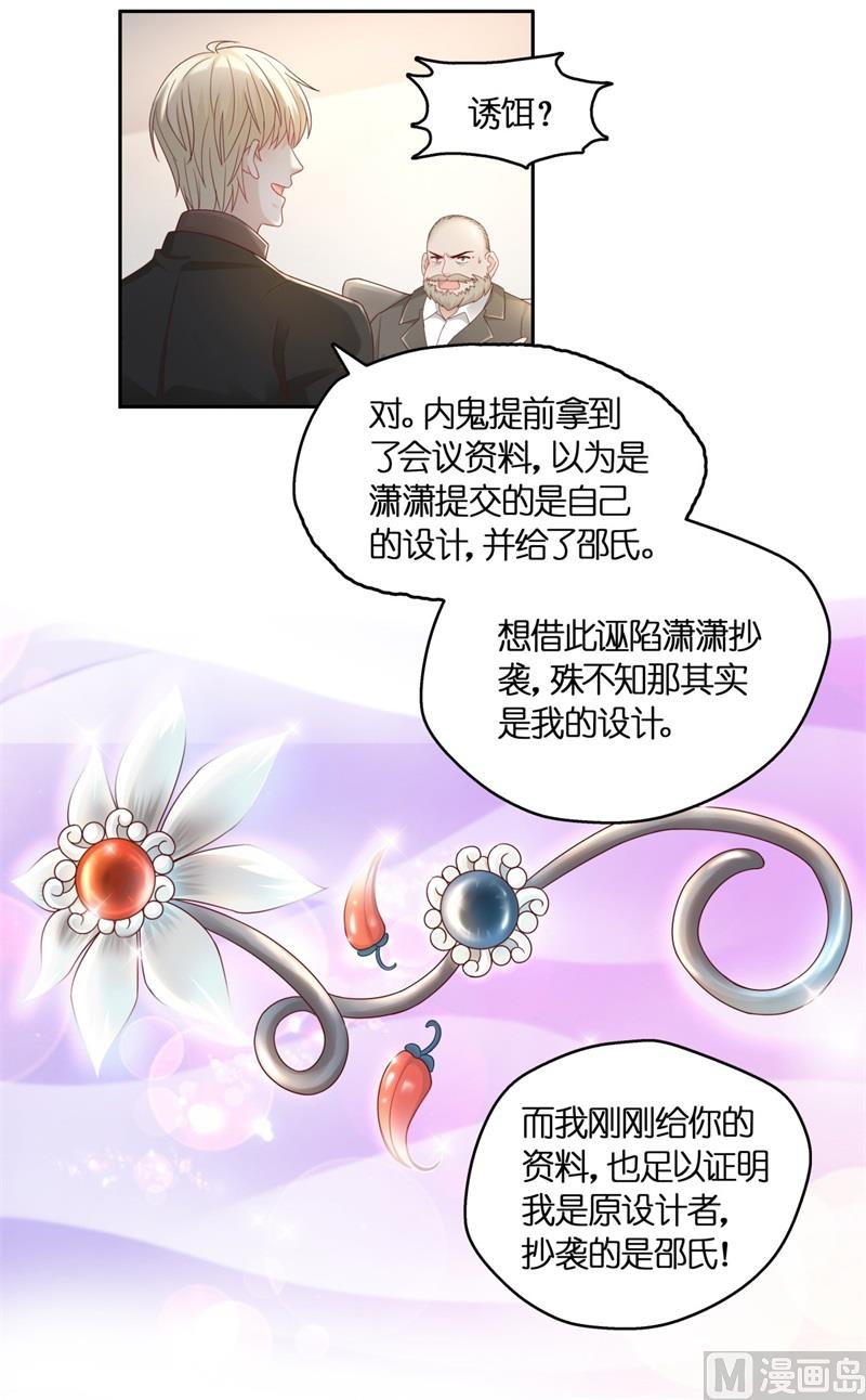 抄袭风波 5-第93话