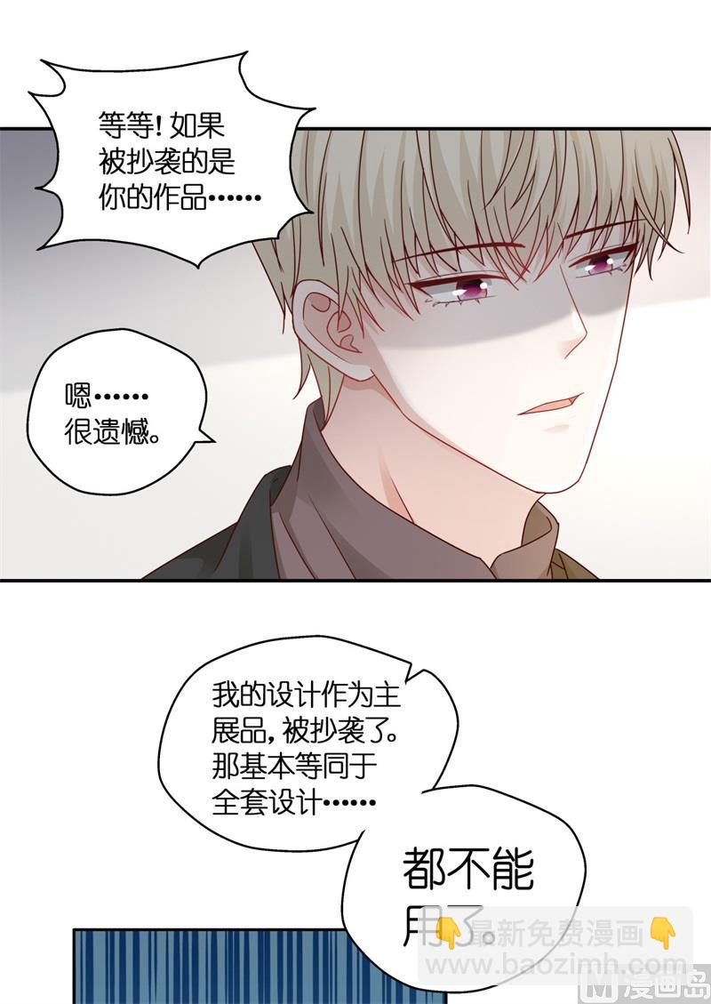 抄袭风波 5-第93话