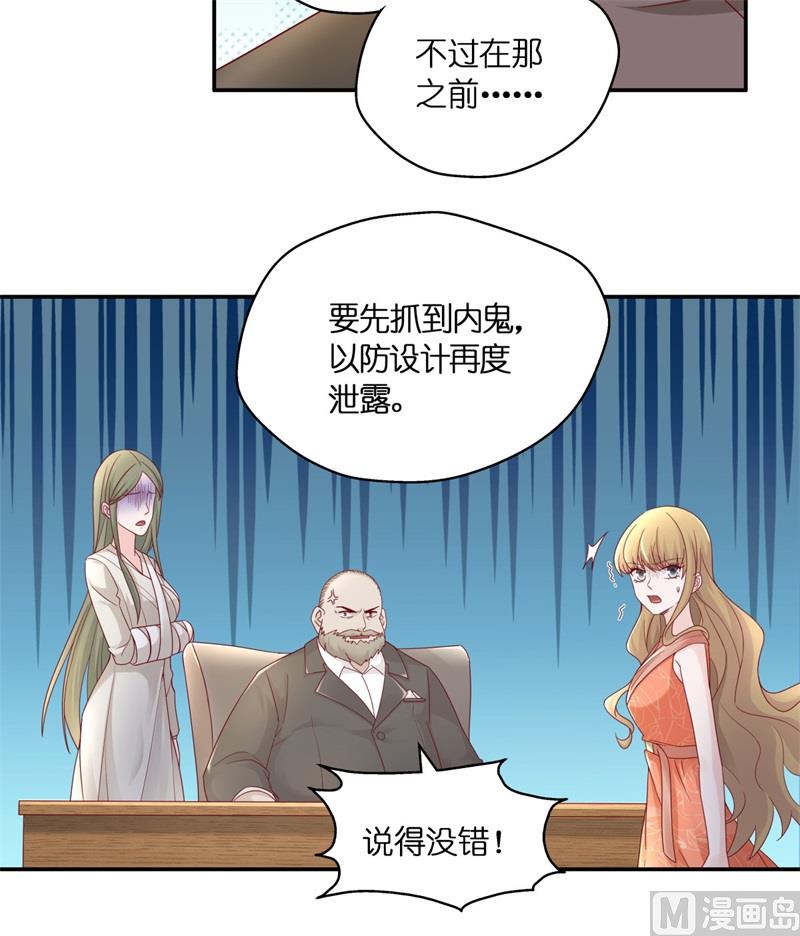 抄袭风波 5-第93话