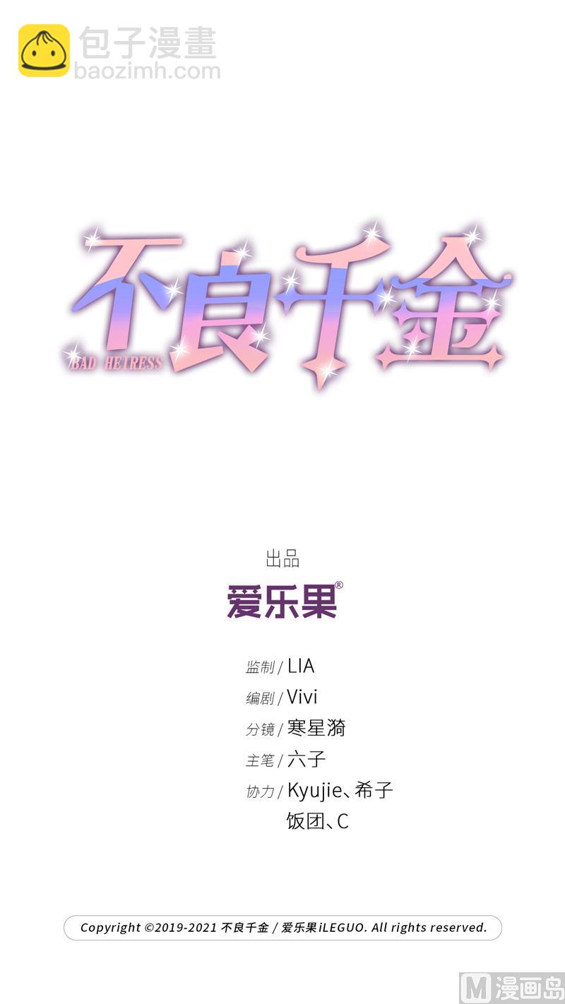 抄袭风波 5-第93话