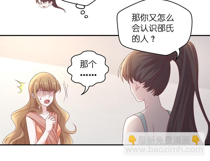 第97话 抄袭风波 6(1/2)-第97话