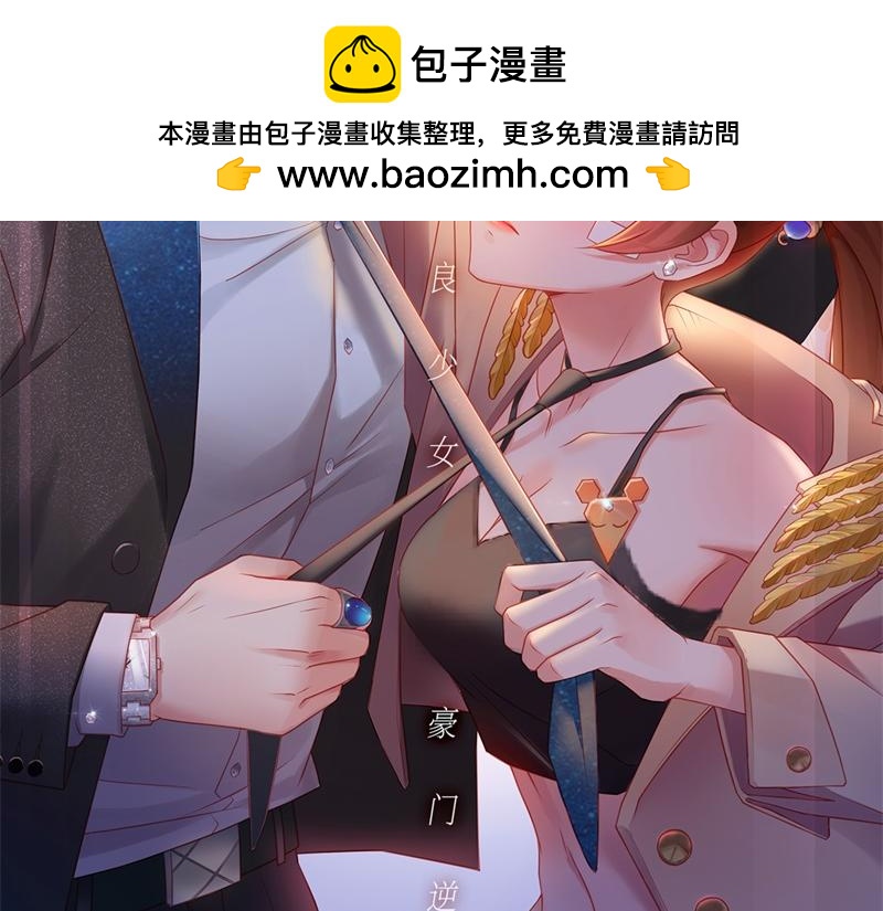 第97话 抄袭风波 6(1/2)-第97话