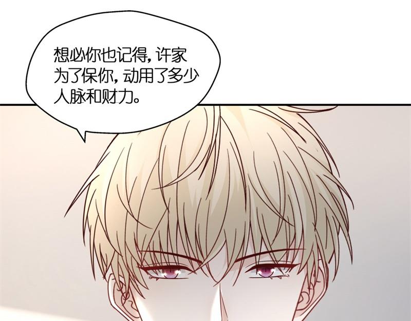 第97话 抄袭风波 6(1/2)-第97话