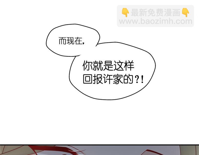 第97话 抄袭风波 6(1/2)-第97话