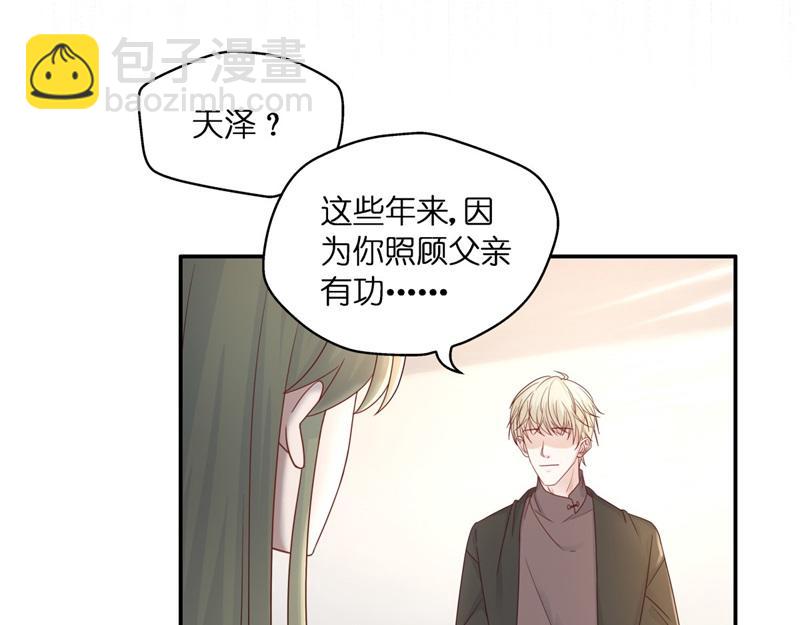 第97话 抄袭风波 6(1/2)-第97话