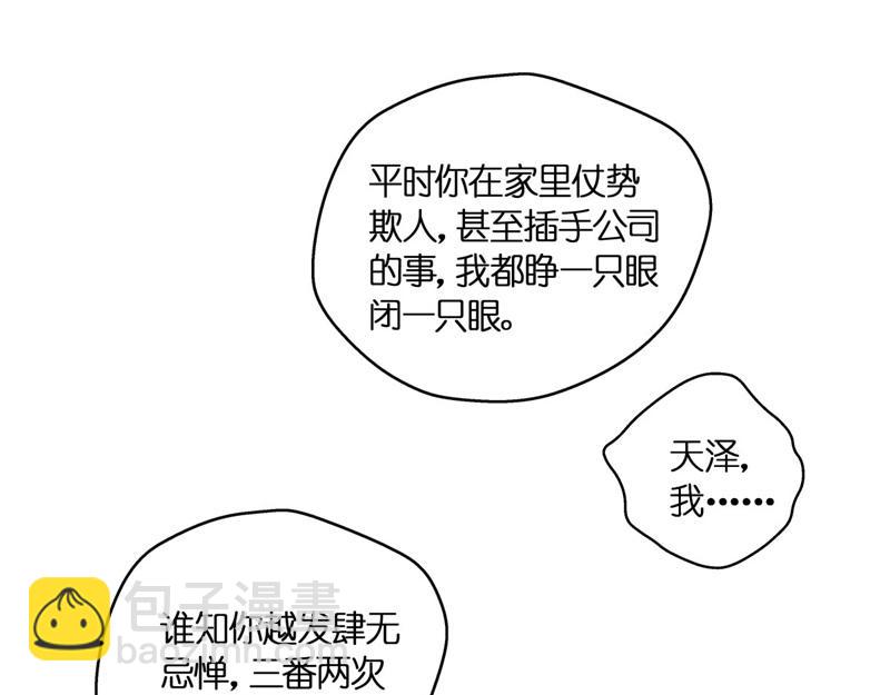 第97话 抄袭风波 6(1/2)-第97话