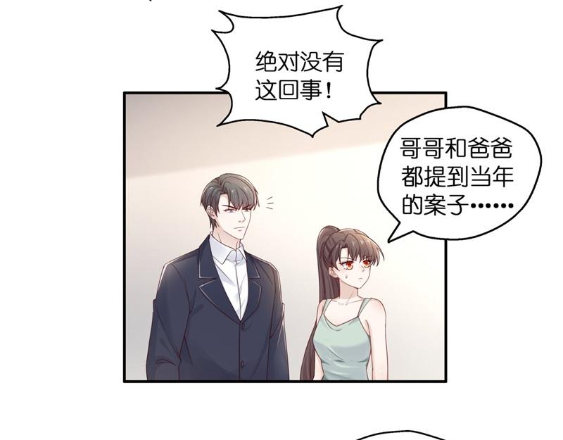 第97话 抄袭风波 6(1/2)-第97话