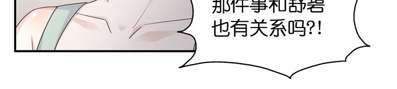 第97话 抄袭风波 6(1/2)-第97话