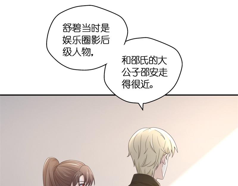 第97话 抄袭风波 6(1/2)-第97话