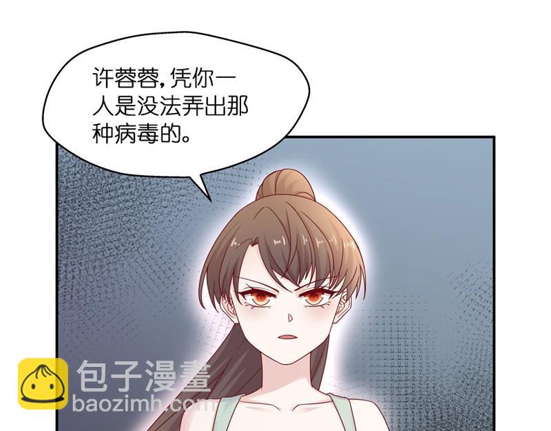 第97话 抄袭风波 6(1/2)-第97话