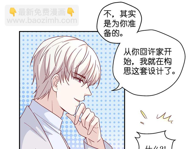 第99话 生机之花 1(1/2)-第99话