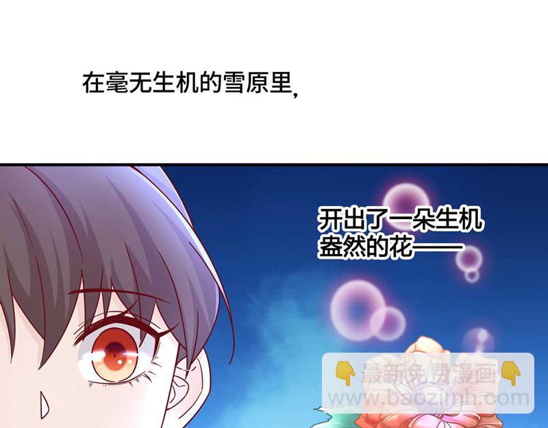 第99话 生机之花 1(1/2)-第99话