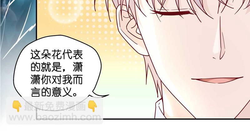 第99话 生机之花 1(1/2)-第99话