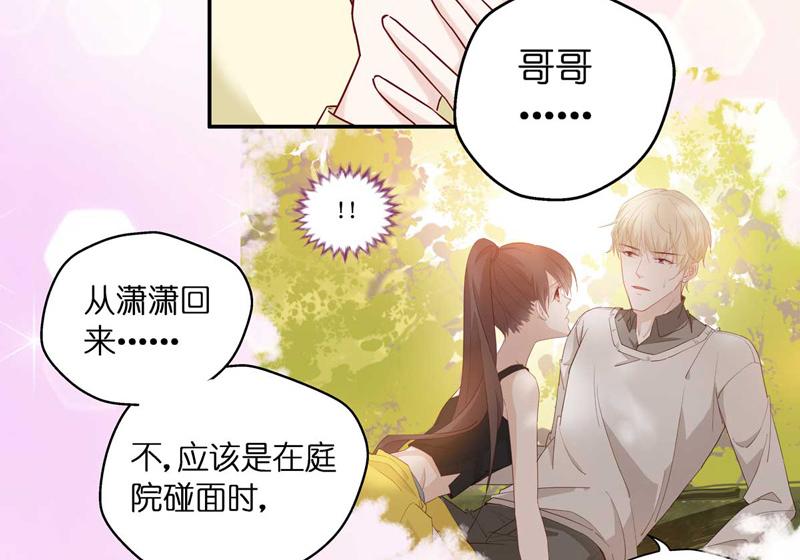 第99话 生机之花 1(1/2)-第99话