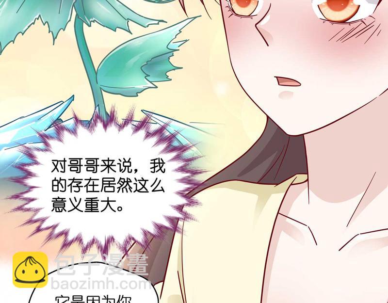 第99话 生机之花 1(1/2)-第99话