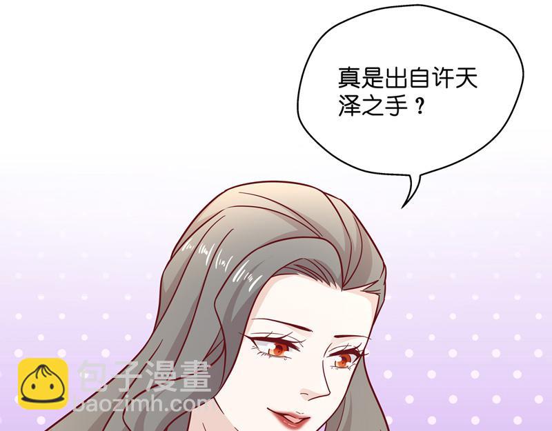 第99话 生机之花 1(1/2)-第99话