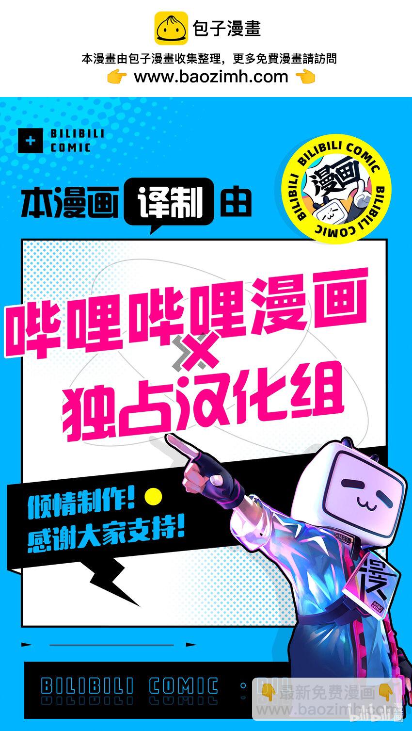 不良少年與我推的命運相遇 - 5 不良少年隱藏我推。 - 1