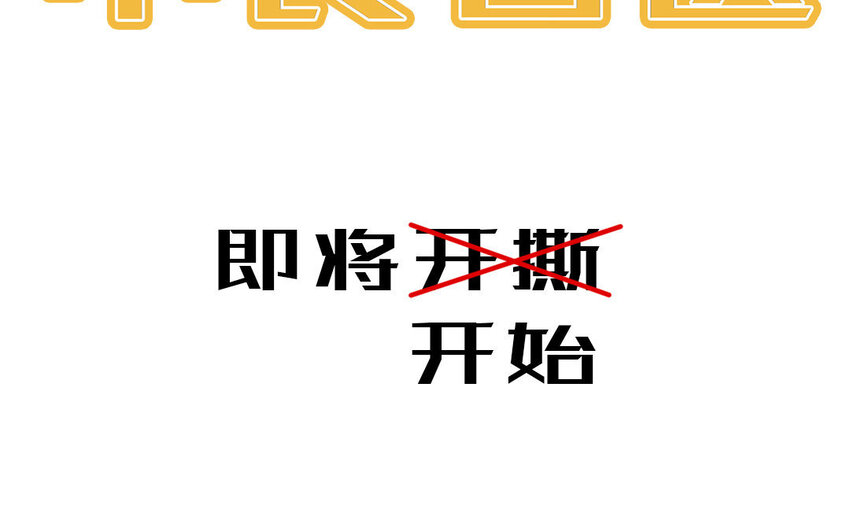 1 新作预告-第1话