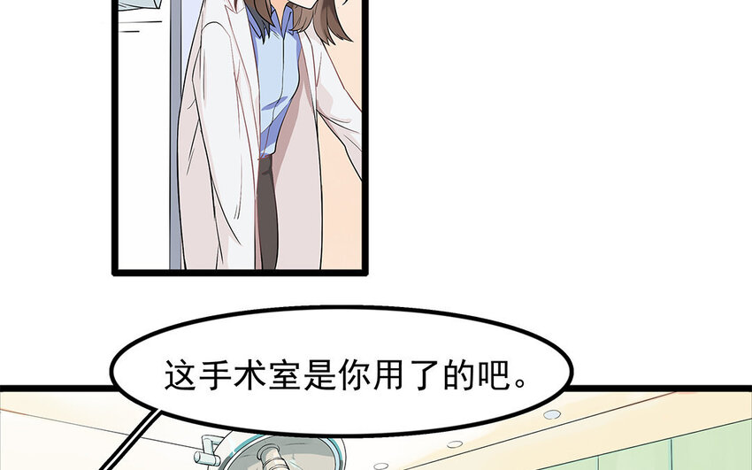 11 第12话 别小看了医生！-第11话