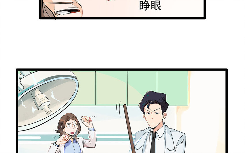 11 第12话 别小看了医生！-第11话