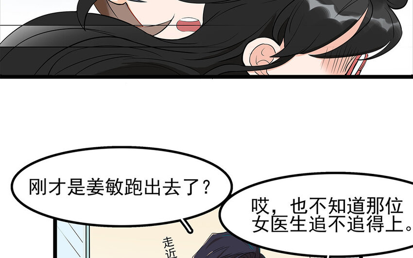 11 第12话 别小看了医生！-第11话