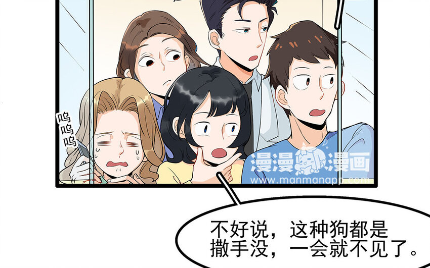 11 第12话 别小看了医生！-第11话