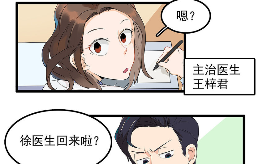 11 第12话 别小看了医生！-第11话