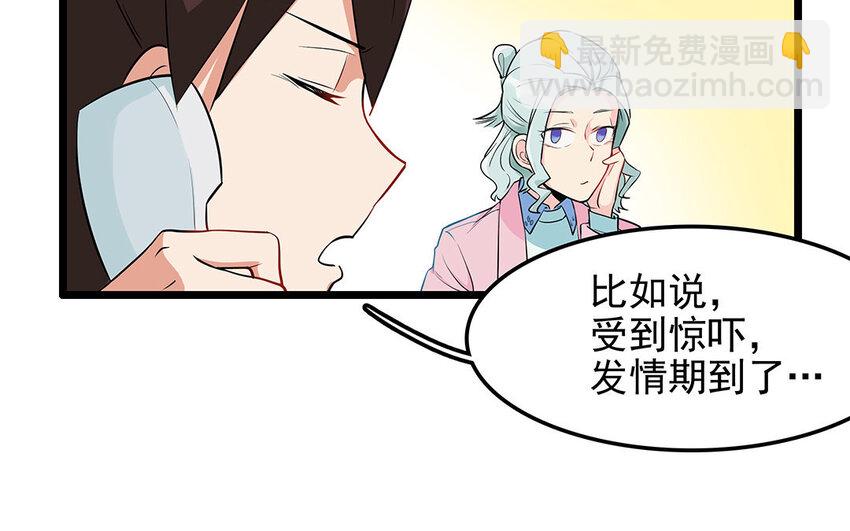 13 第14话 离奇的被抓包原因(1/2)-第13话