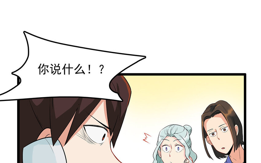 13 第14话 离奇的被抓包原因(1/2)-第13话