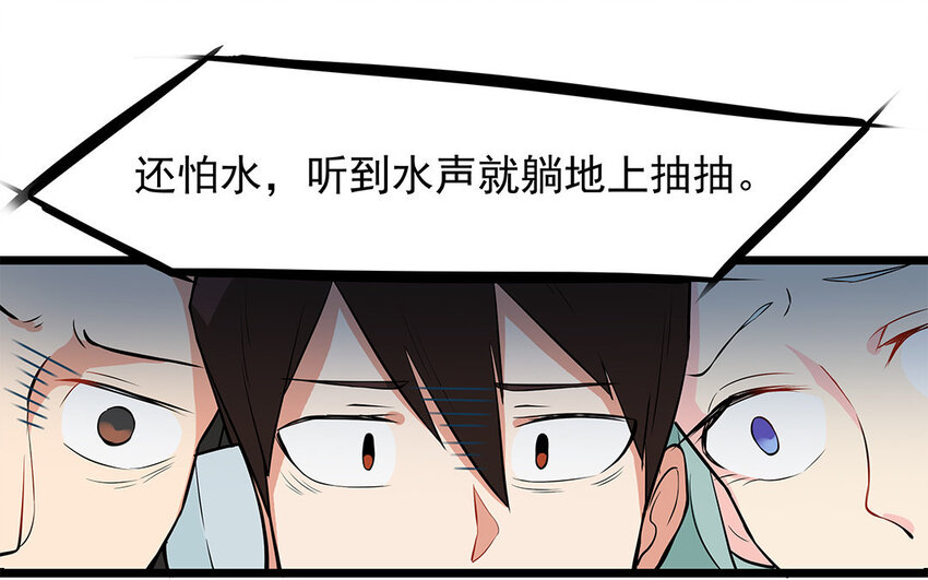 13 第14话 离奇的被抓包原因(1/2)-第13话