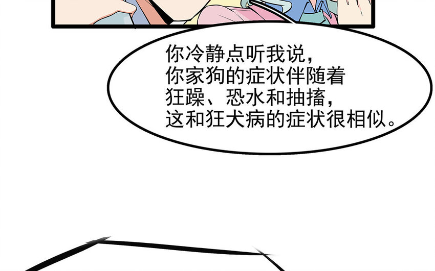 13 第14话 离奇的被抓包原因(1/2)-第13话