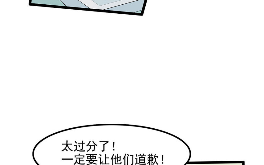 13 第14话 离奇的被抓包原因(1/2)-第13话