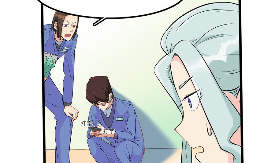 13 第14话 离奇的被抓包原因(1/2)-第13话