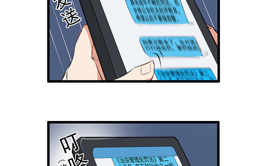 13 第14话 离奇的被抓包原因(1/2)-第13话