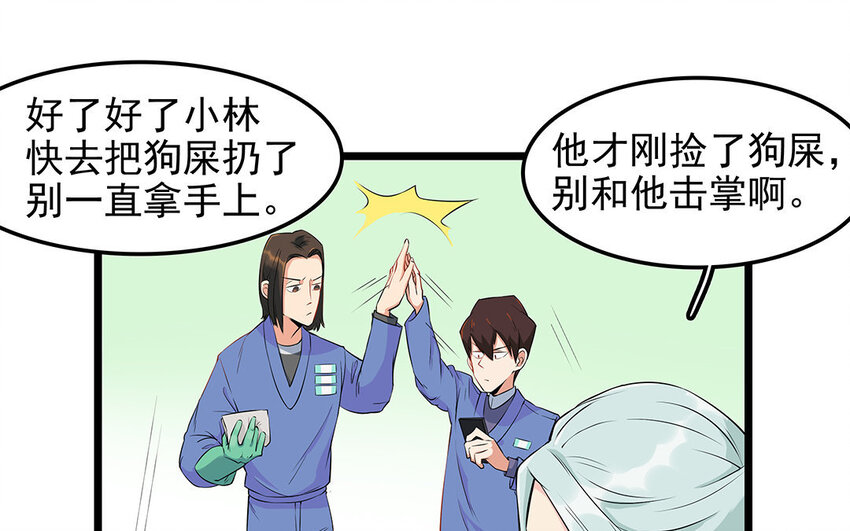 13 第14话 离奇的被抓包原因(1/2)-第13话